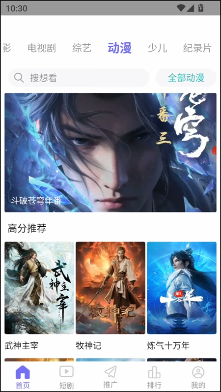 五号动漫Mifans最新版截图2