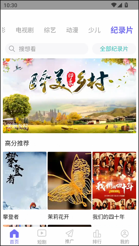 五号动漫Mifans最新版截图1