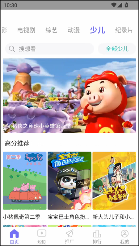 五号动漫Mifans最新版截图0