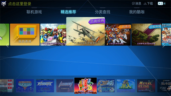 酷咖游戏厅模拟器截图0
