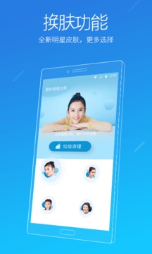 猎豹清理大师vip解锁版截图2