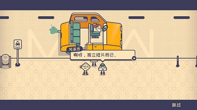 这个座位有人坐吗手机版截图0