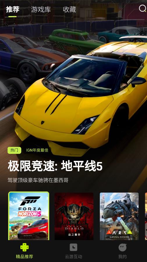 3a云游戏网页版截图0