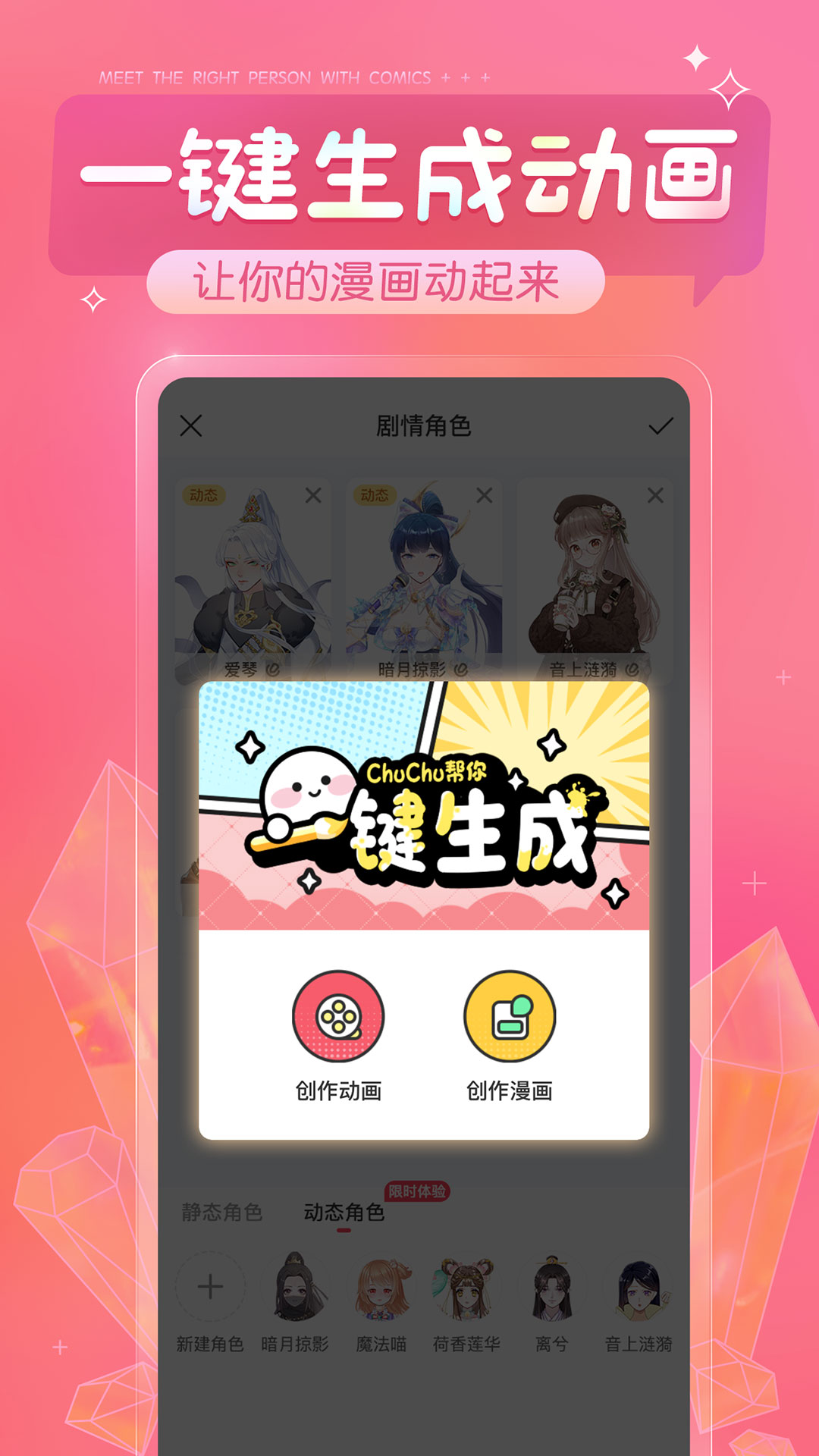 触漫2025新版截图0
