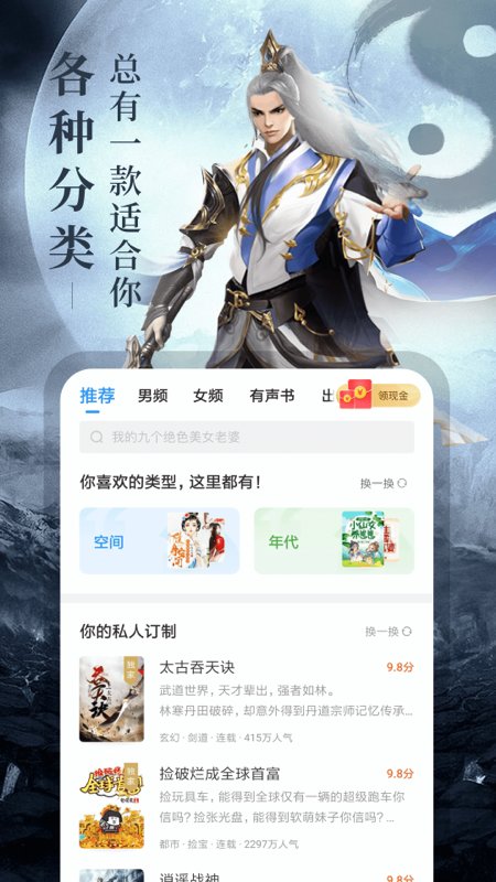 疯读小说全部免费截图2