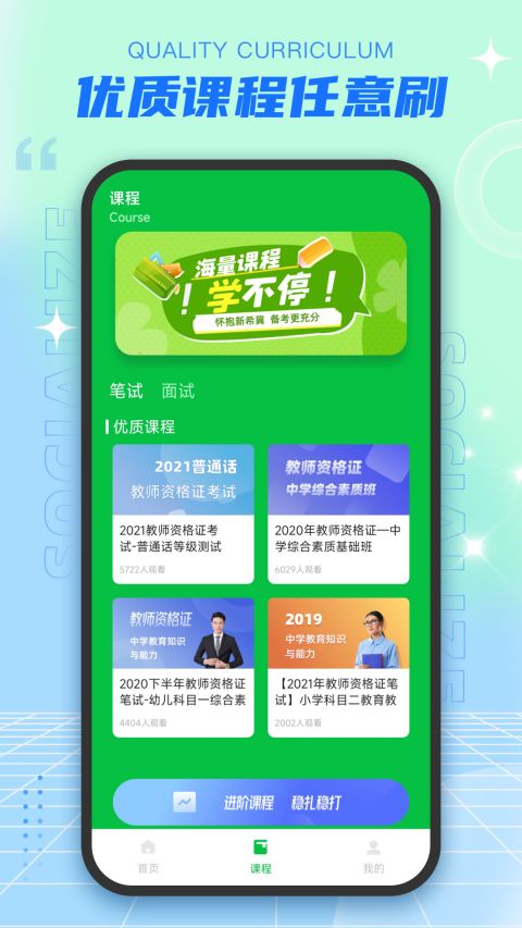 老师圈截图1
