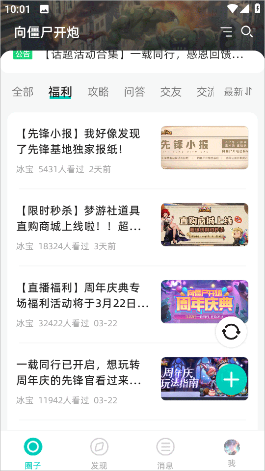 梦游社最新版