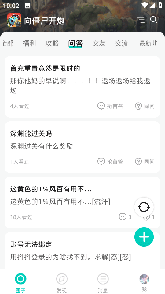 梦游社最新版