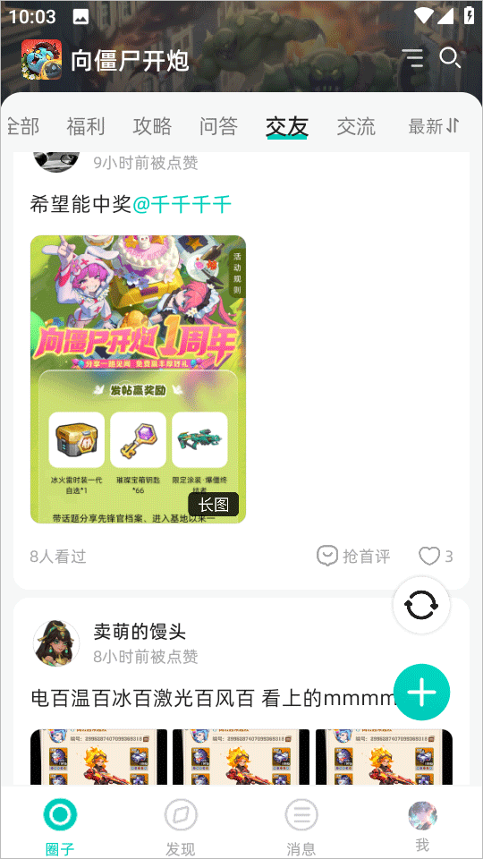 梦游社最新版