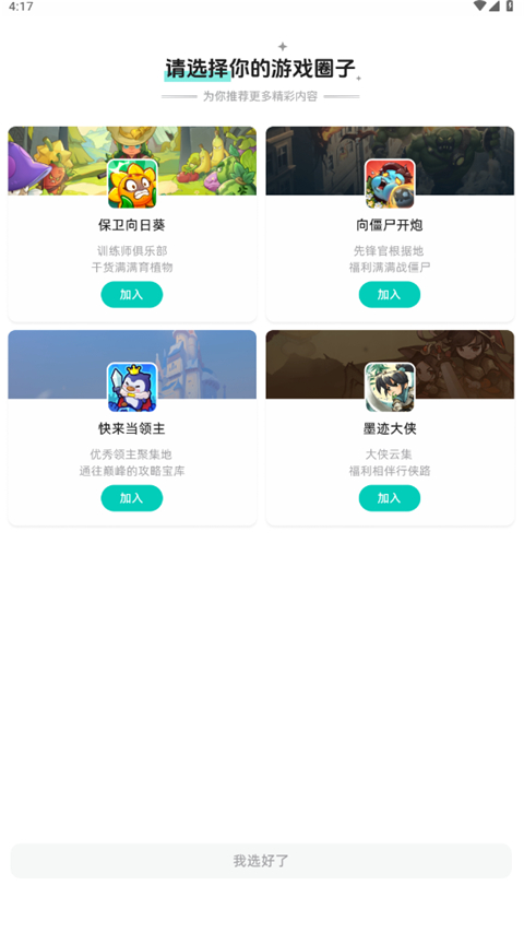 梦游社最新版截图1