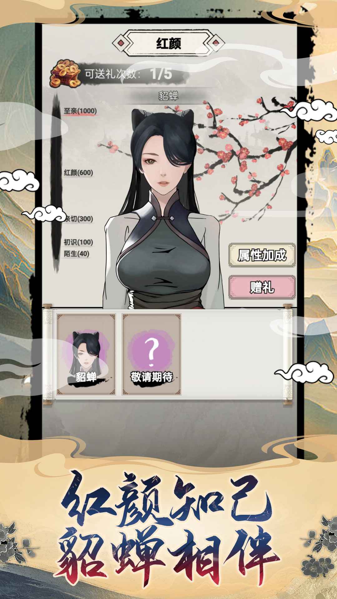 吕布重生模拟器官方版截图1