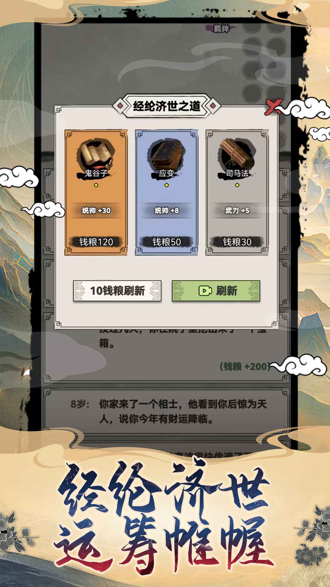 吕布重生模拟器官方版截图0