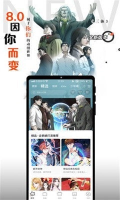 横风动漫正版截图2