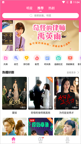 韩小圈手机版