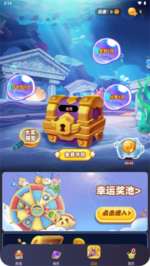 换肤神器截图1