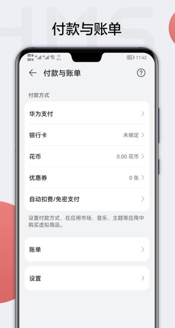 HMSCore2025最新版截图0