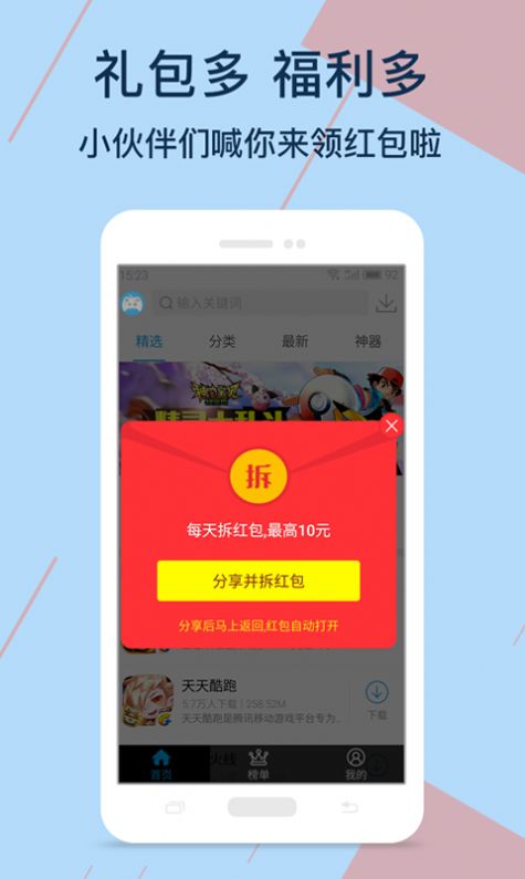 kuyo游戏盒免费版截图0