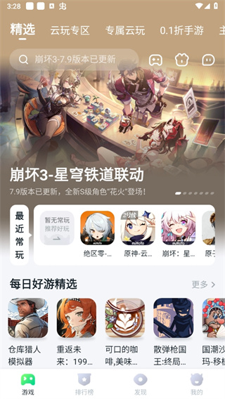 870游戏盒子2025正版截图2