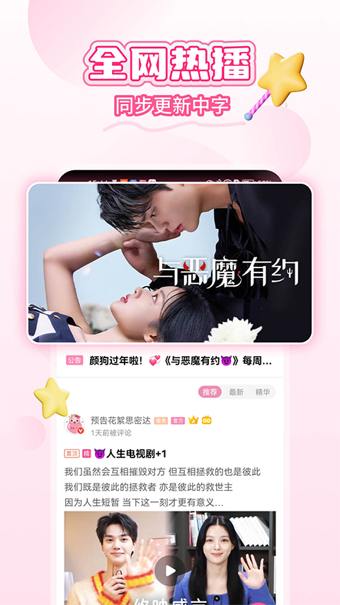 韩小圈手机版截图2