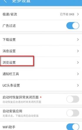 uc浏览器安卓网页版