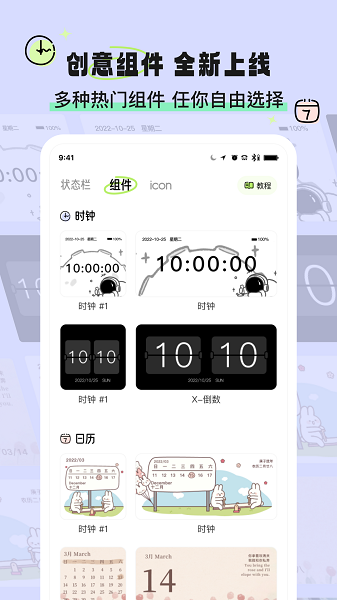 奇趣壁纸免费版截图1