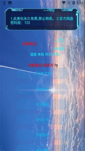 凉鹤美化包无风险截图2