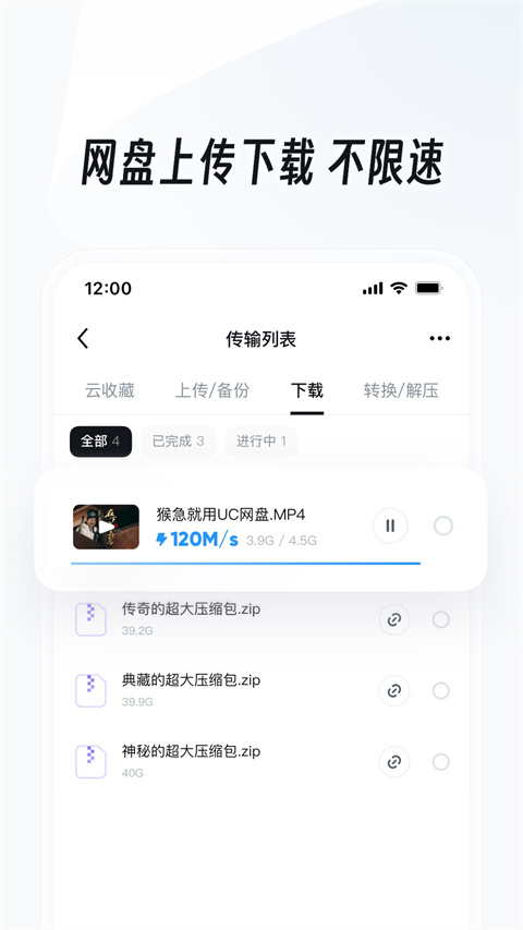 uc浏览器安卓网页版截图0