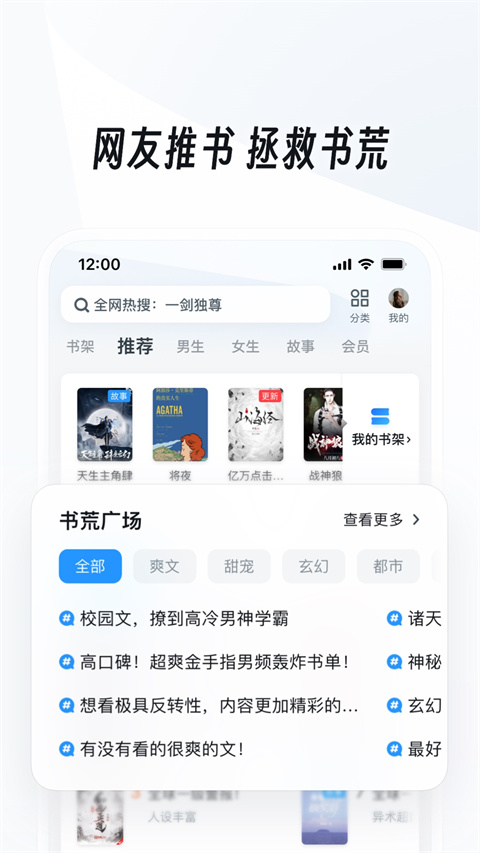 uc浏览器安卓网页版截图1