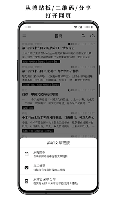 慢读小说免费版截图2