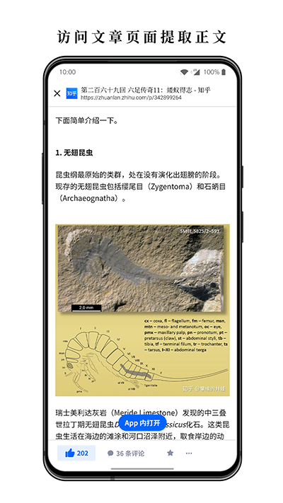 慢读小说免费版截图1