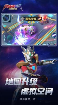 奥特曼格斗之热血英雄不用实名认证截图2