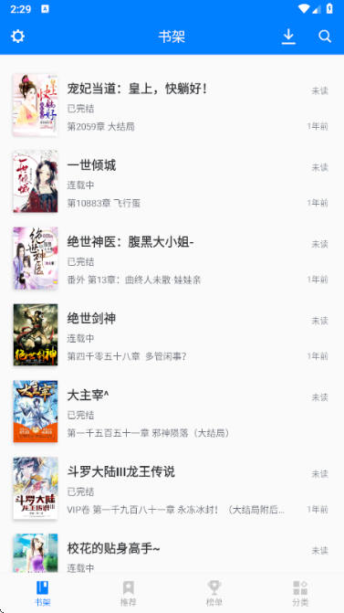笔趣阁2025最新版截图0