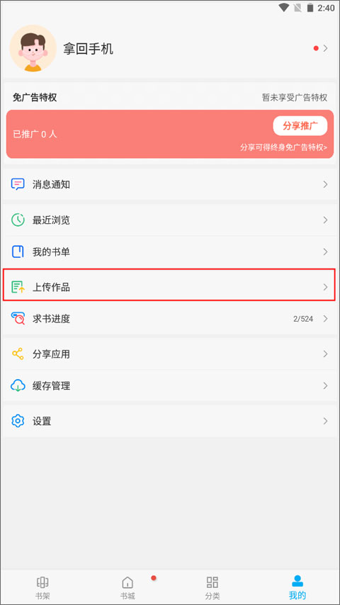 笔趣阁2025最新版