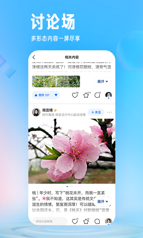 知乎2025最新版截图2