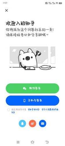 知乎2025最新版
