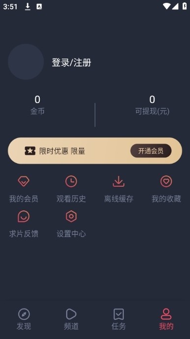动漫共和国手机纯净版截图3