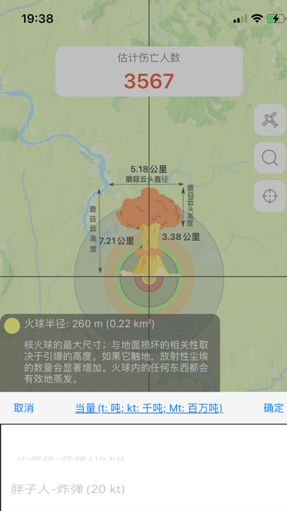 核弹模拟器截图1