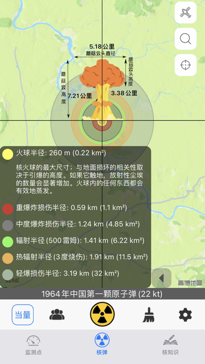 核弹模拟器截图2