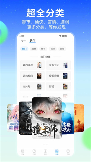 星空小说免费阅读截图2