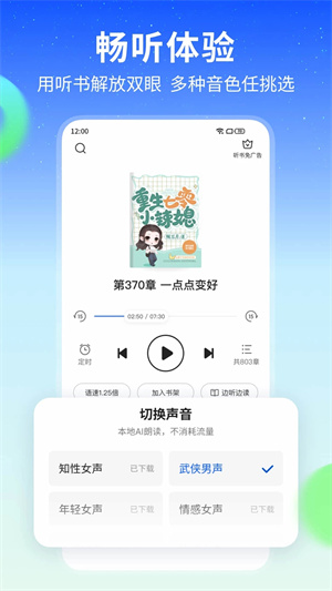 星空小说免费阅读截图0