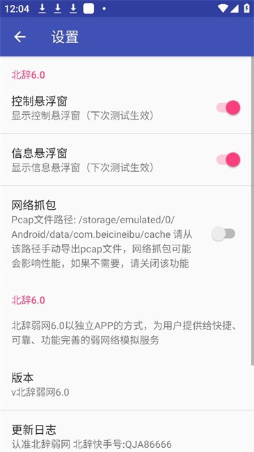 北辞弱网官方网站入口截图2