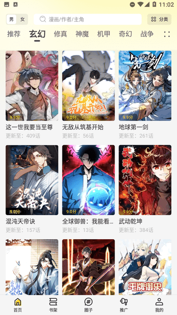 星绘屋最新版截图2