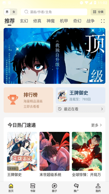 星绘屋最新版截图1