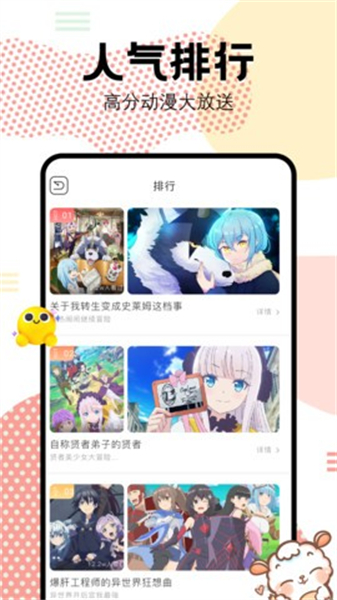 抖漫正版截图1