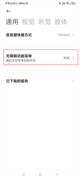 使用教程配图2