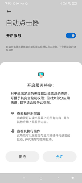 使用教程配图6