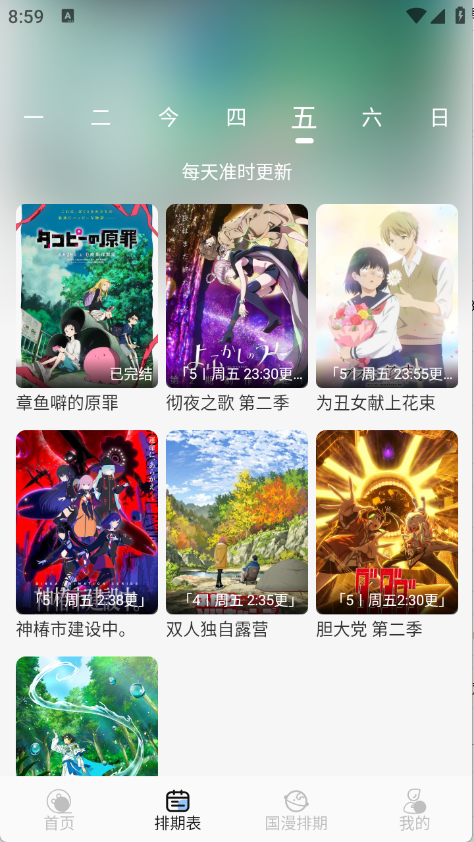 starani动漫截图2