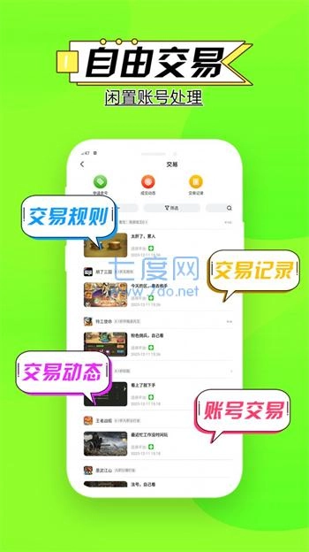 零点截图0