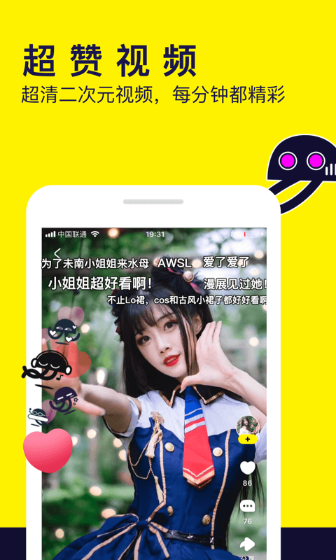 水母动漫2025官方正版截图0