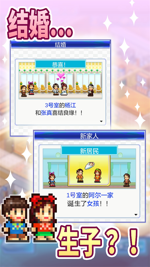 幸福公寓物语2025最新版截图1